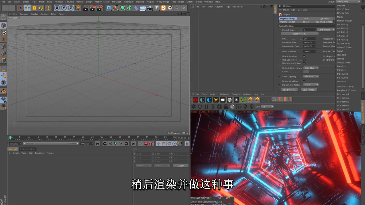 C4D+OC 制作 SCIFI VJ循环教程哔哩哔哩bilibili