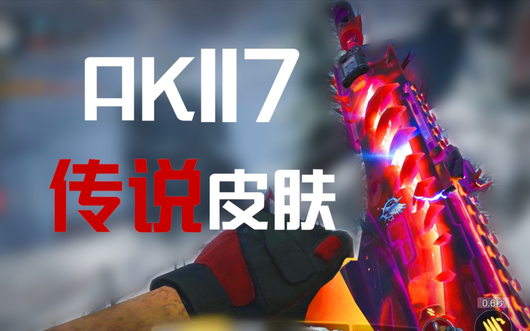 使命召唤手游国服火龙咆哮抽奖介绍和演示