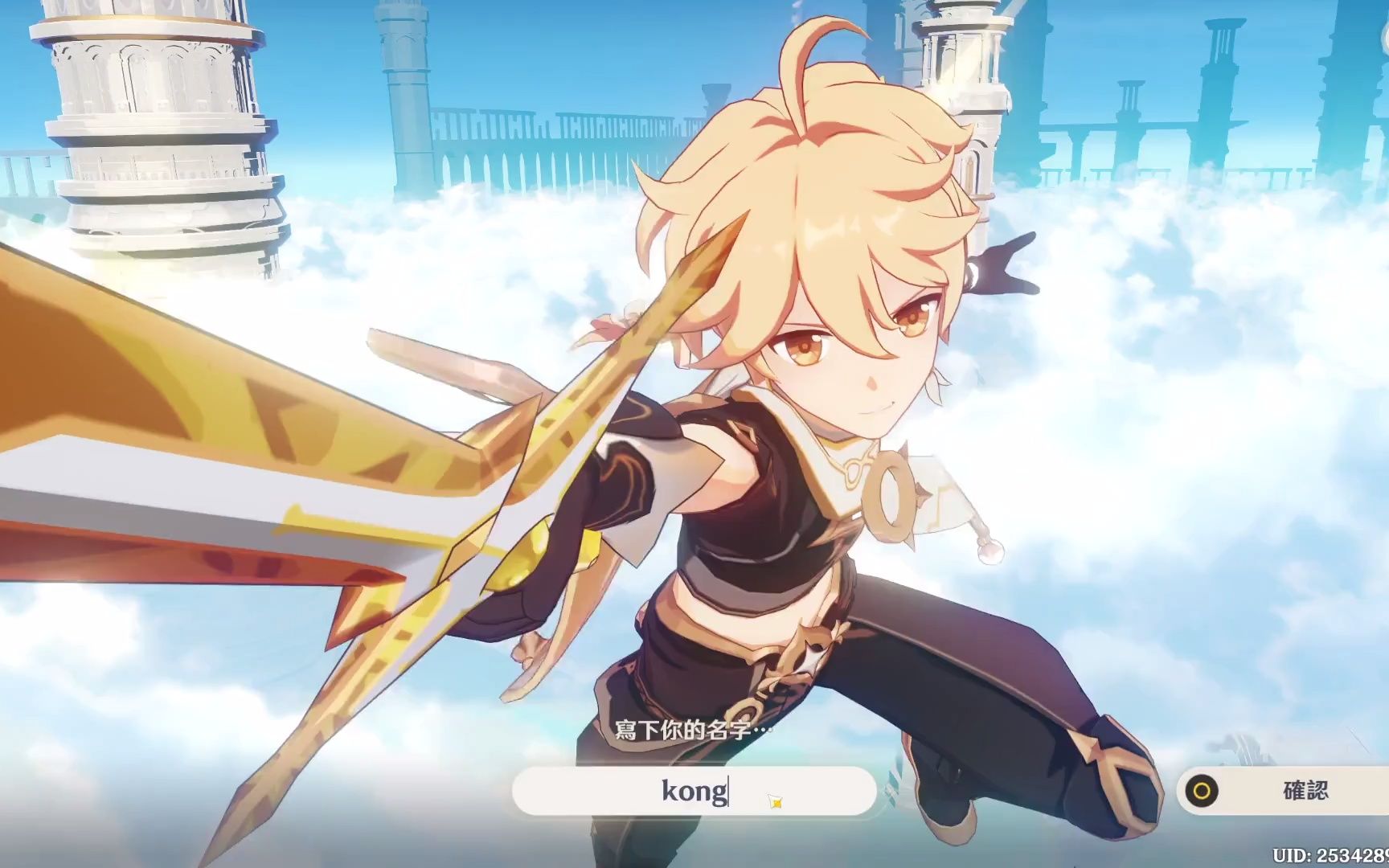 【原神自存/中配】空的旅行(主线,初遇温迪,安柏,凯亚)