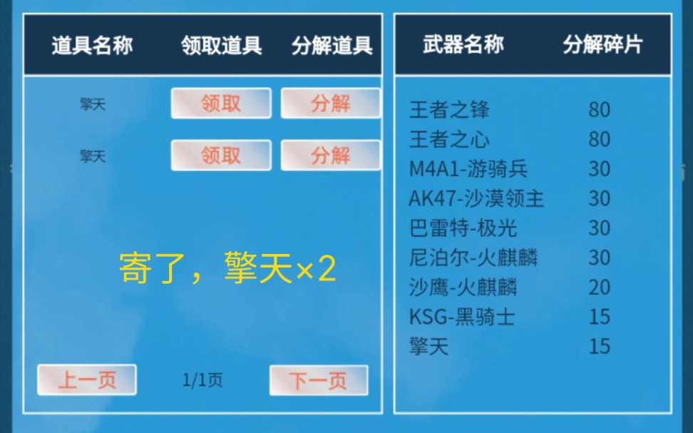 cfm掌上道聚城回力联名活动试水