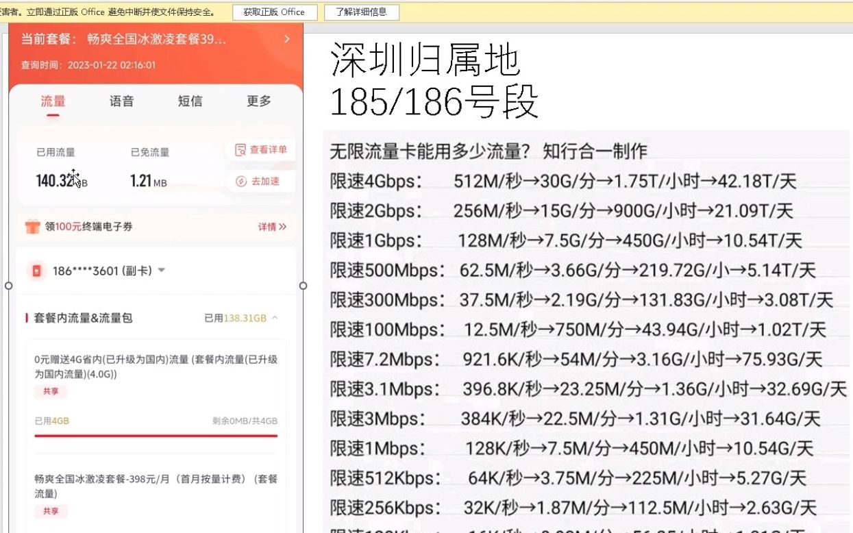 联通无限流量卡,限速7.2mbps,488一年,正规卡非物联卡,企业副卡哔哩哔哩bilibili