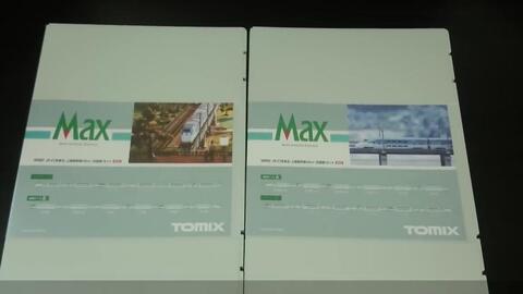 最高品質の TOMIX 98982 98982 - JR E1系 Max 旧塗装 12両セット 限定