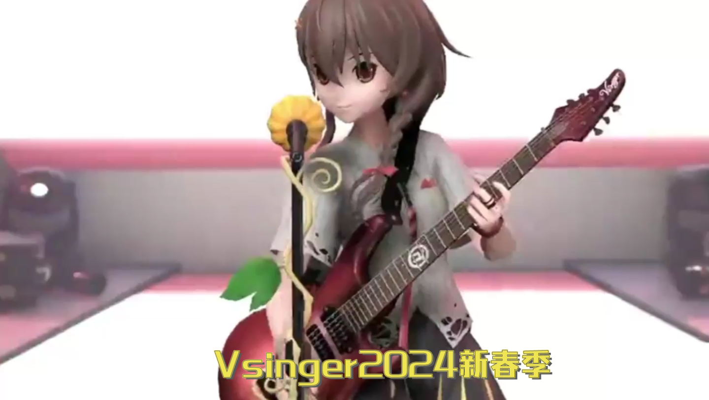 vsinger创作激励计划2024新春季:虚拟音乐二创第131期-1