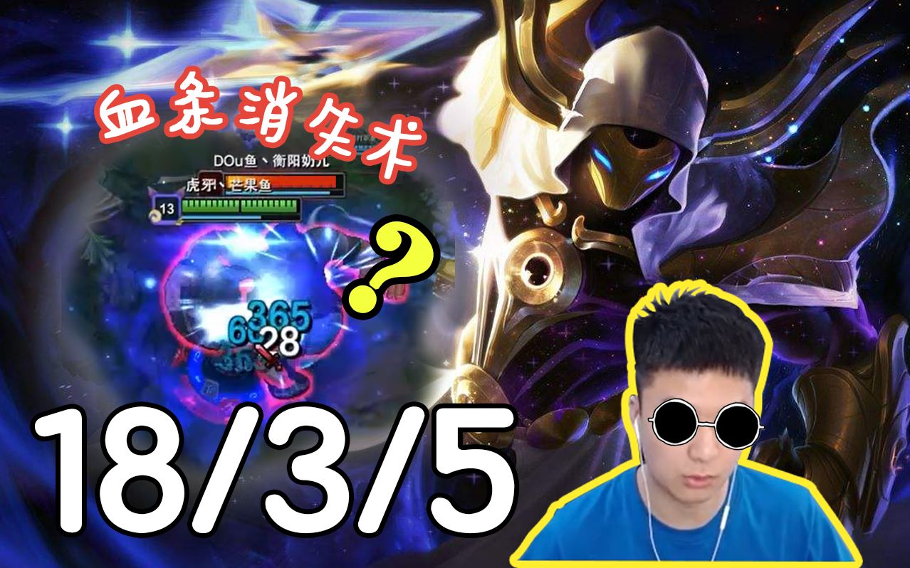 芒果鱼卡萨丁峡谷王者1400分屠杀18杀