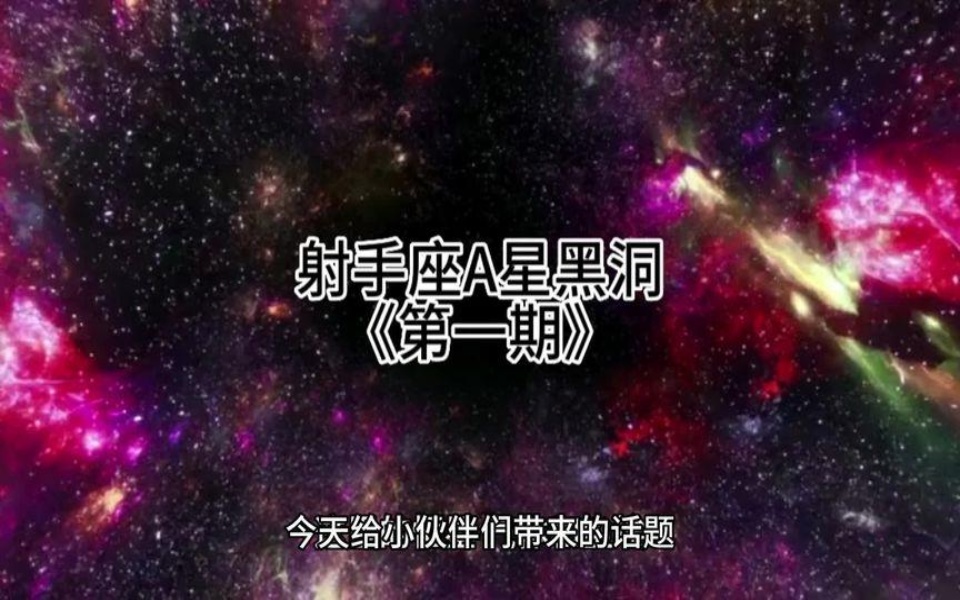 宇宙星系科普探索宇宙宇宙浩瀚无垠天文知识科普视频哔哩哔哩bilibili