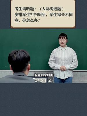 作为班主任,你安排学生打扫厕所,学生家长不同意怎么办?哔哩哔哩bilibili