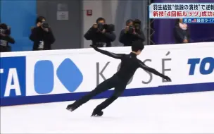 Download Video: 羽生结弦【Yuzuru Hanyu】“4lz”跳的进化