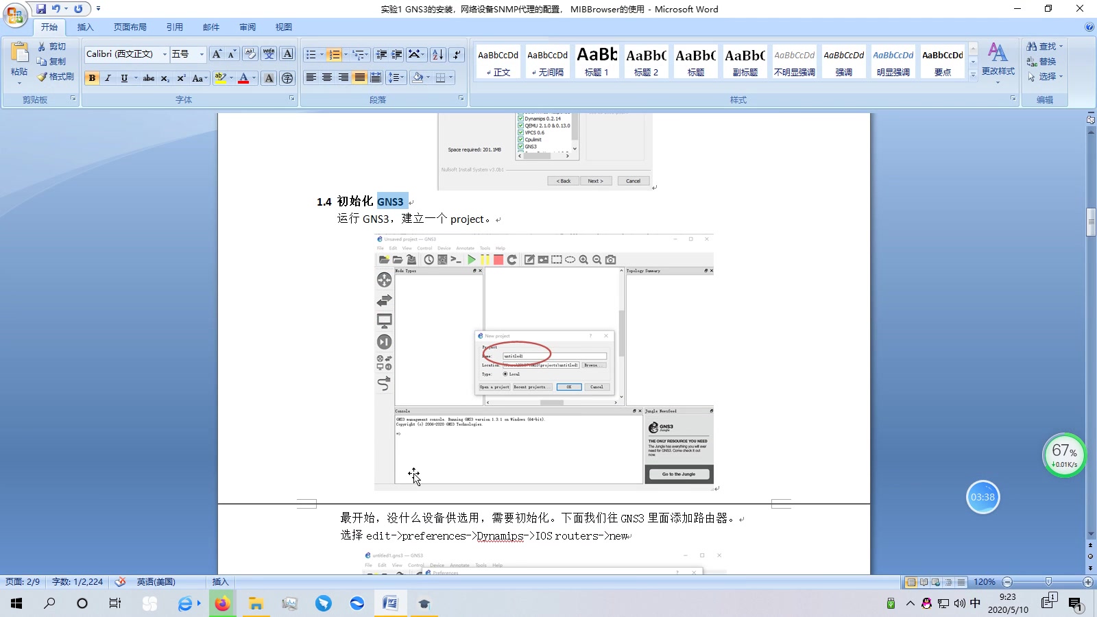 计算机网络5.2SNMP代理的配置哔哩哔哩bilibili