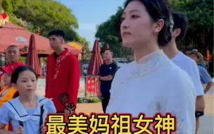 Télécharger la video: 西胪内輋妈祖阁“郑晓洁”回湄洲妈祖祖庙娘家