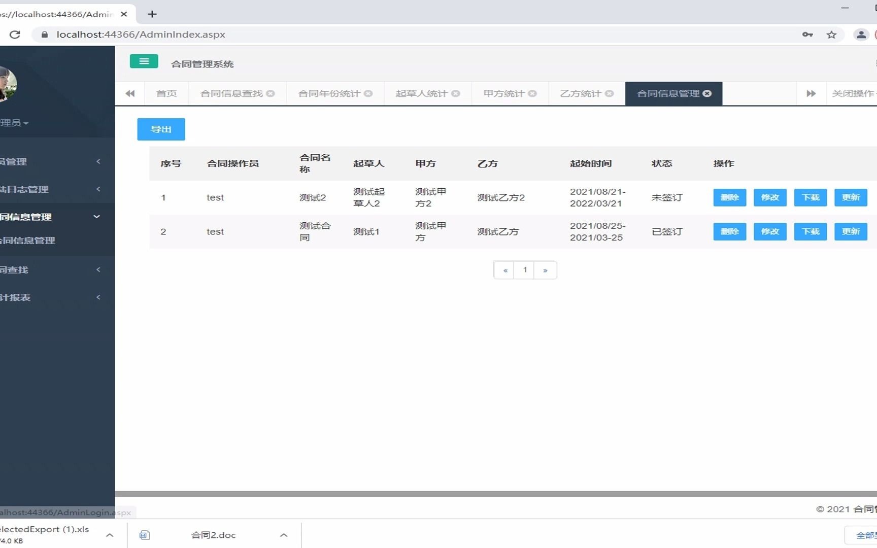 【ASP.NET】合同管理系统哔哩哔哩bilibili