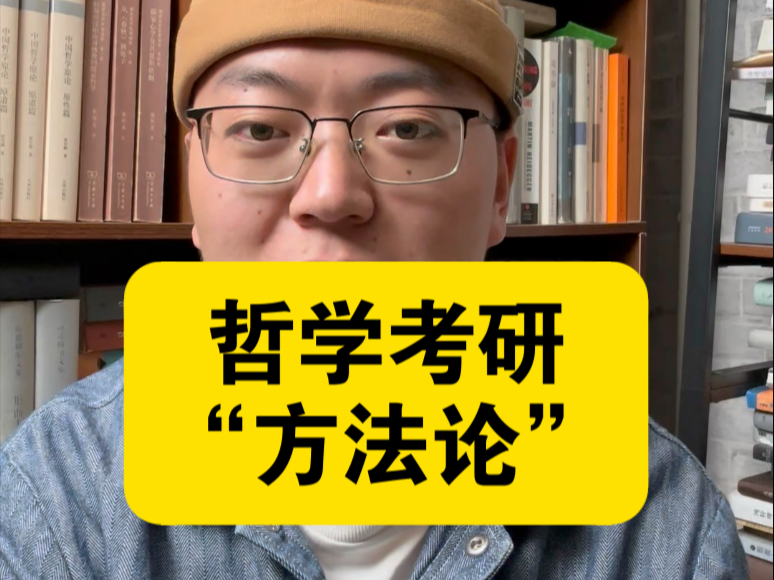 哲学研究生在校期间平时干什么(哲学研究生在校期间平时干什么工作)