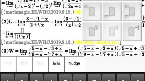 高等数学高数微积分极限平方差公式立方和公式整体法等价无穷小重要极限取对数 哔哩哔哩 Bilibili