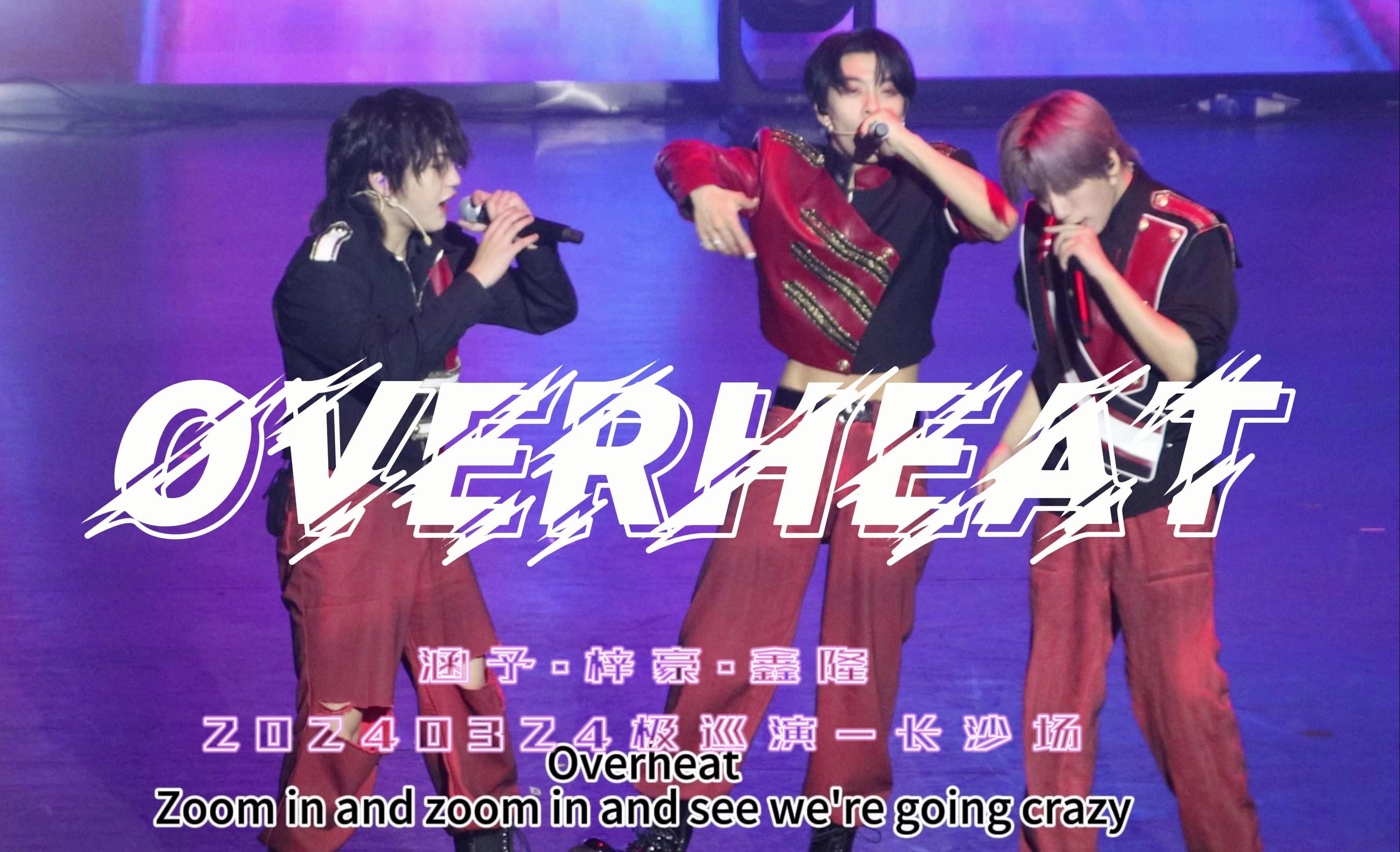 【boystory】20240324极巡演长沙场涵予、梓豪、鑫隆自作曲《Cypher:overheat》(4K直拍+字幕版)哔哩哔哩bilibili