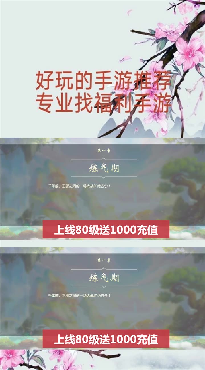 久游堂游戏发行无限转生西游上线80级送1000充值哔哩哔哩bilibili