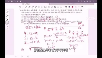 动点专题大解析！七年级数学第一讲，让你从此不再迷茫！