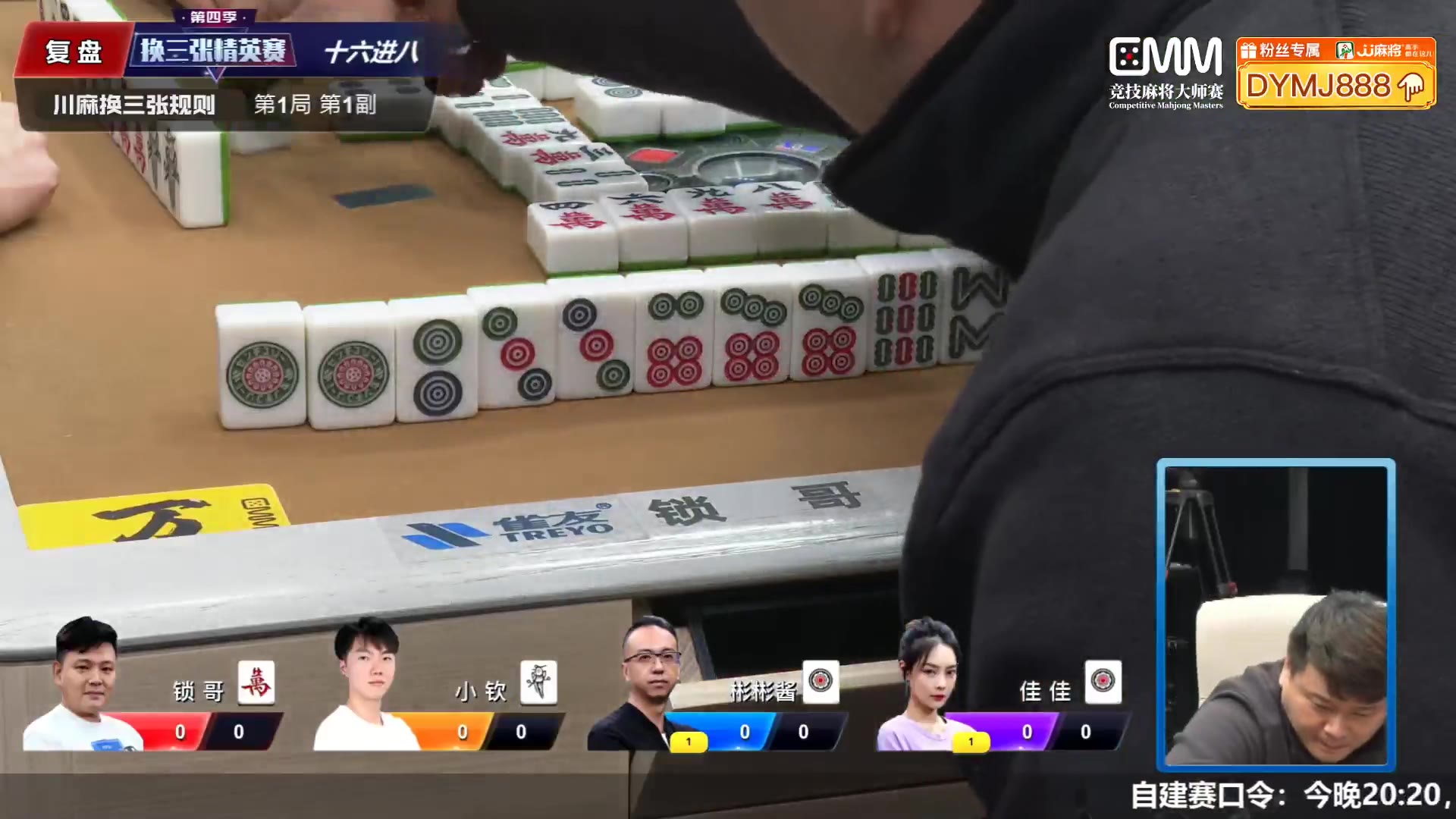 2024-02-27直播录像|直播回放|录播 - cmm川麻换三张-精英赛s4-3-4