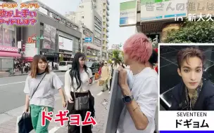 Download Video: 【街头采访 中字】询问樱花妹唱歌最好的kpop爱豆是？？？