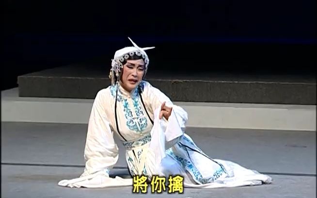 [图]台湾戏剧馆歌仔戏传习班慈善义演-秦香莲