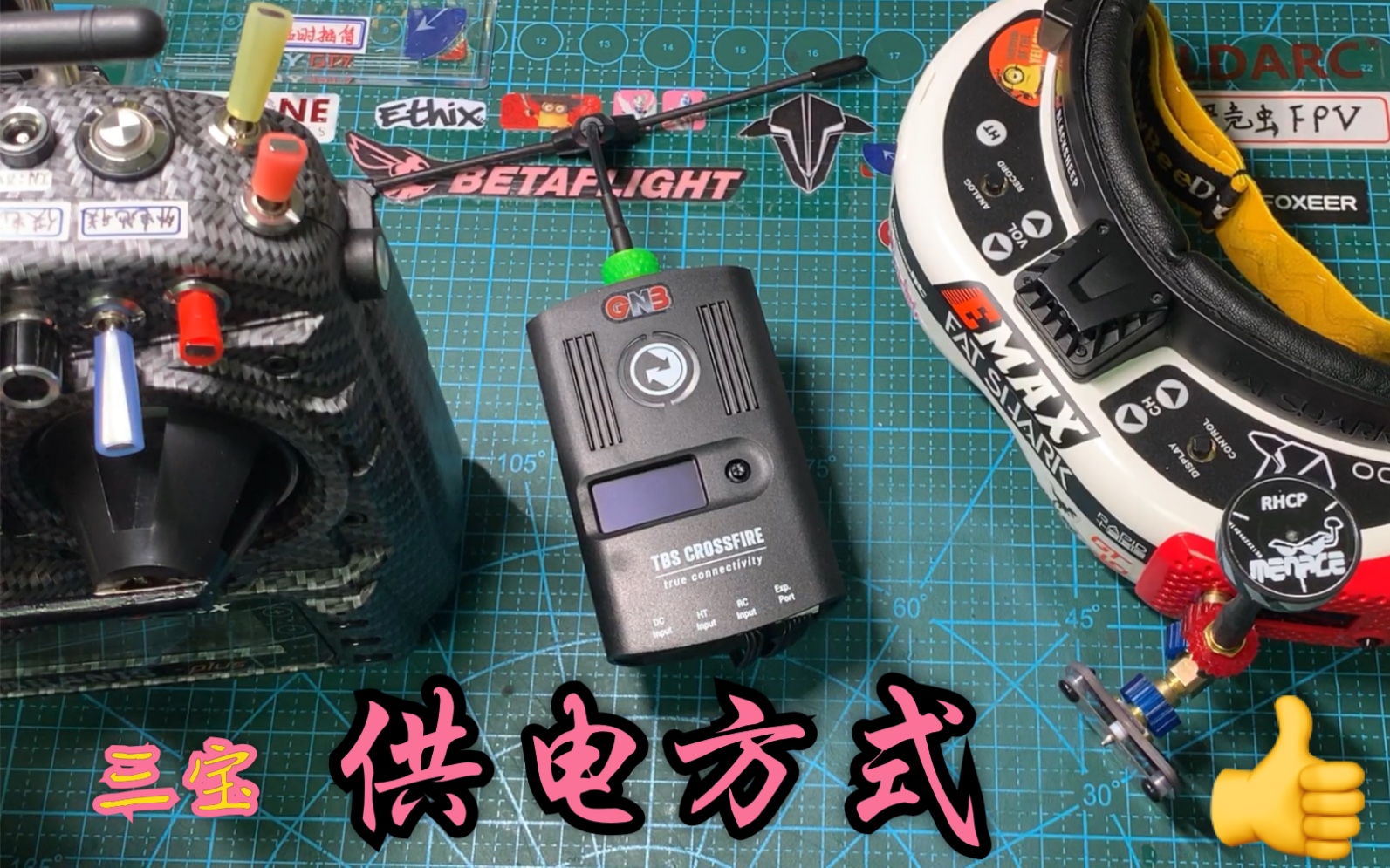 黑羊高频头供电改善.前期总结视频