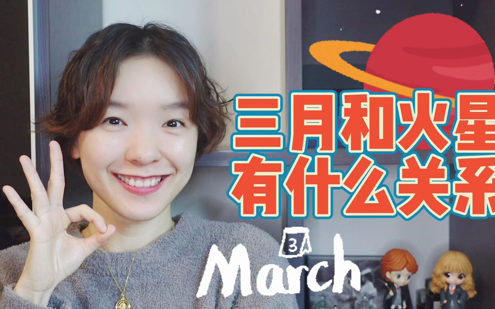 March是三月,那么小写的march是什么?来,用古罗马神话学单词哔哩哔哩bilibili