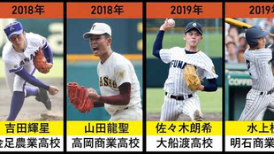 U18公立高校出身的选手一览 10年代 哔哩哔哩 つロ干杯 Bilibili