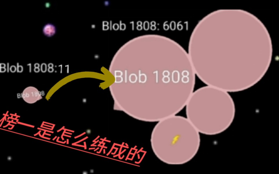 [图]星球吞噬战（好玩但冷门）—经典自由模式の人人都心机