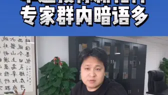 串通投标新花样，投标群内有暗语