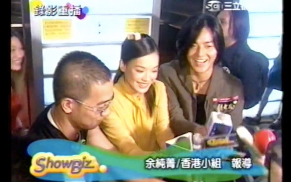 [图]【郑伊健】古惑仔6｜20000717 首映（浩南：我做山鸡更好......