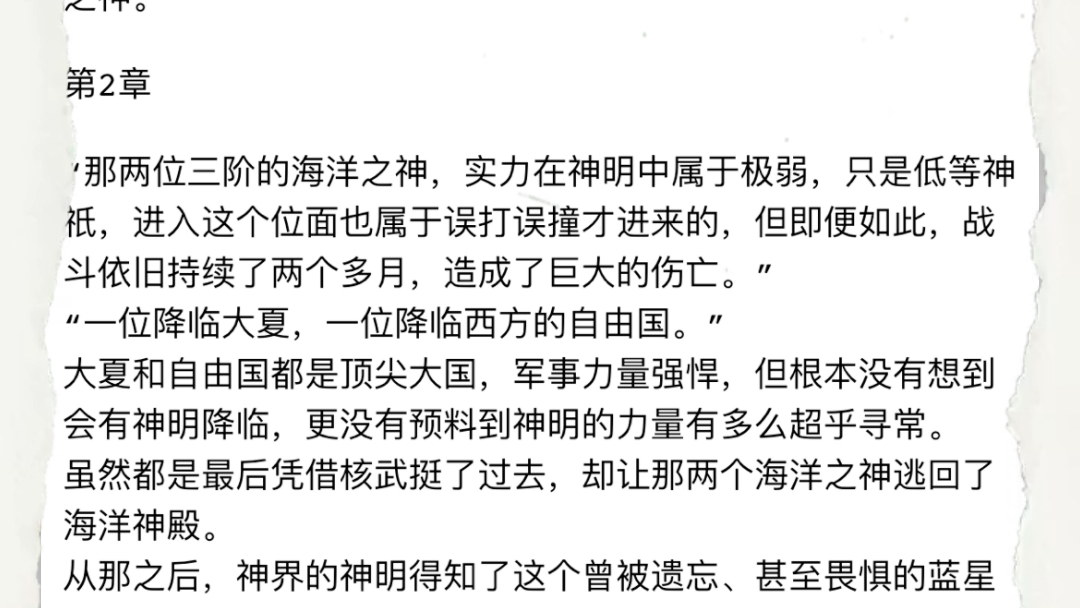 [图]《.全球人类濒临灭绝，他怒斩神明.》林凡《.全球人类濒临灭绝，他怒斩神明.》主角林凡