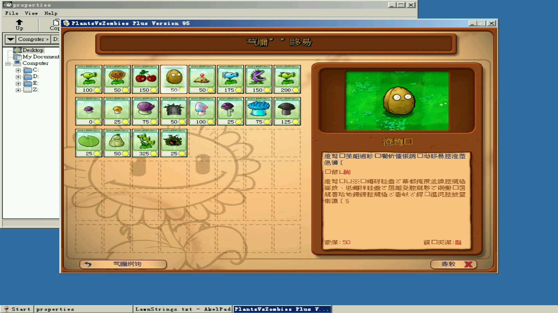 【pvz】模拟器的神仙图鉴之眵易大战蔗坌