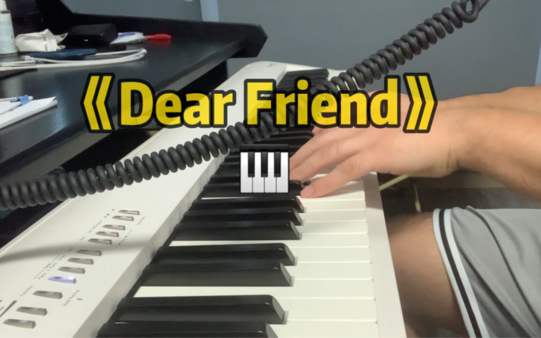 [图]非常适合秋天的一首钢琴曲《Dear Friend》深情演奏版！