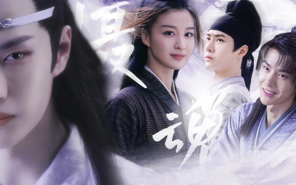 摄魂(一)王一博王楚然联袂主演,上演人妖四角虐恋.