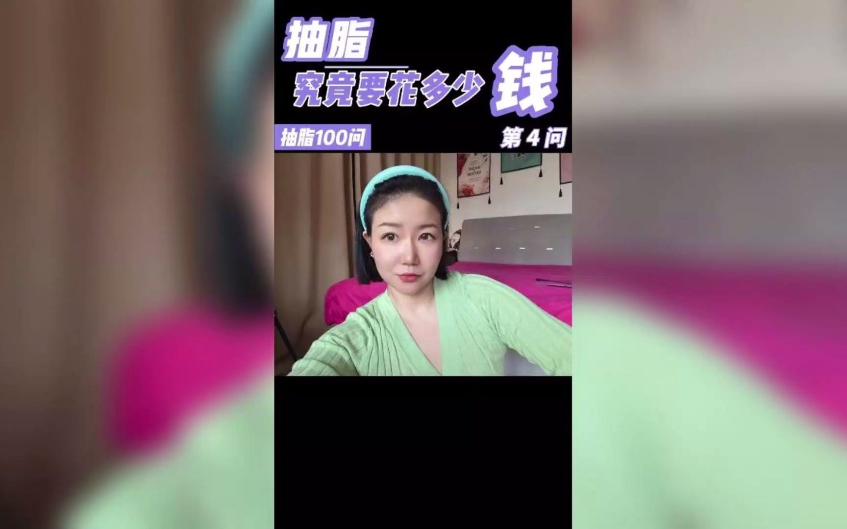 抽脂到底要花多少钱哔哩哔哩bilibili