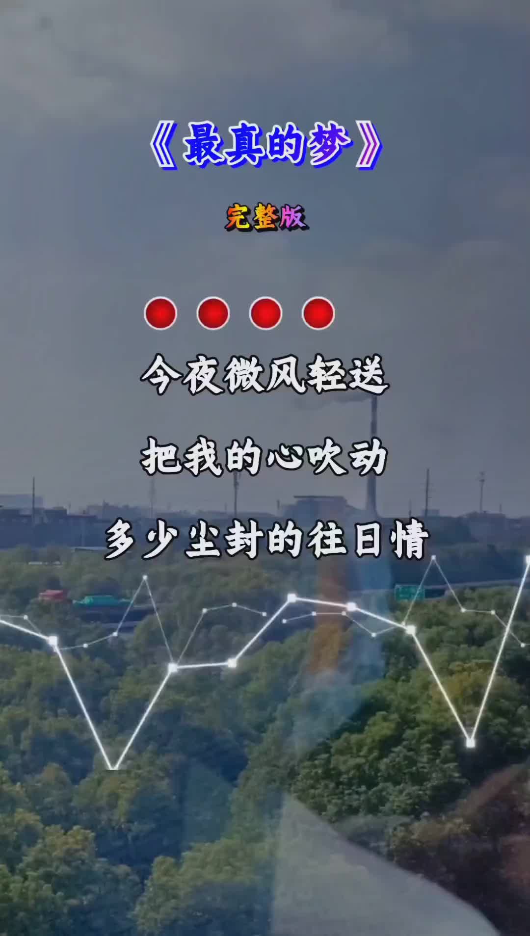 创作灵感最真的梦情感音乐热门音乐