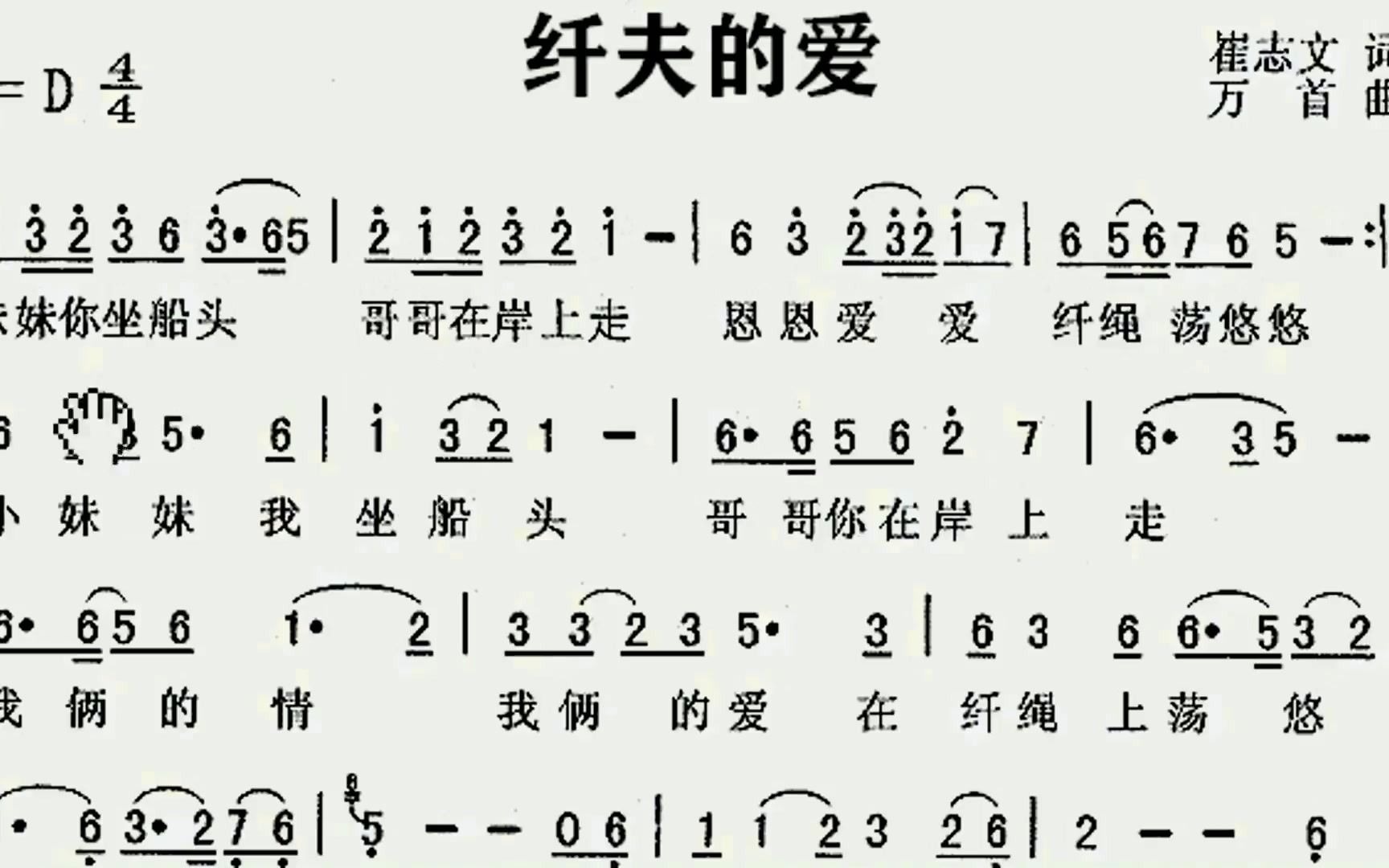 简谱视唱《纤夫的爱》,逐句讲解领唱,带你轻松学唱谱
