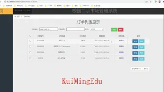 ssm校园二手交易市场_Java计算机毕设课设实训 关注微信公众号：zhulin1028，回复毕设合集1/2/3等，详细定制看详情
