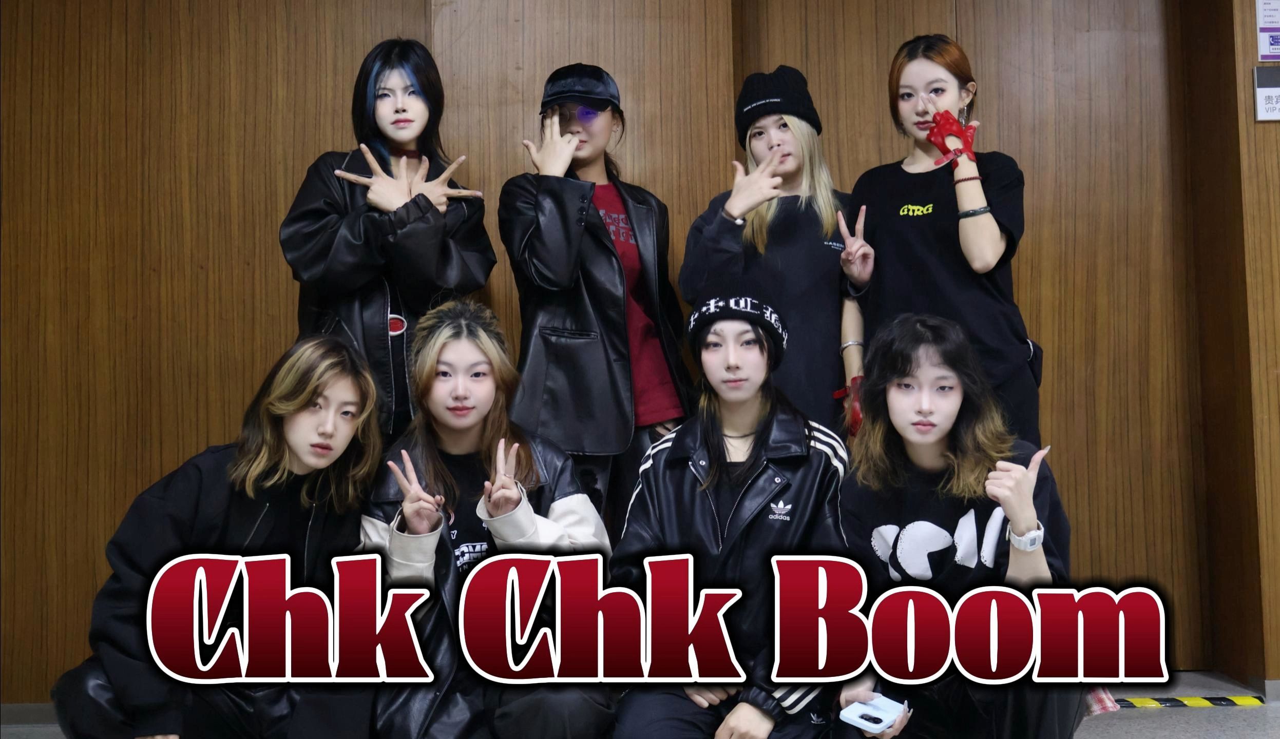 【绿苑舞团】爆!超燃迷曲Chk Chk Boom首场校园活动路演 𐟒傯om翻全场𐟒奓”哩哔哩bilibili