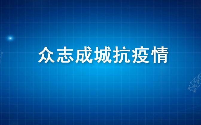 抗击疫情,从我做起,提高防范意识,拒绝野味,禁止谣言远离谣言, 加油啊,武汉加油啊,白衣天使.哔哩哔哩bilibili