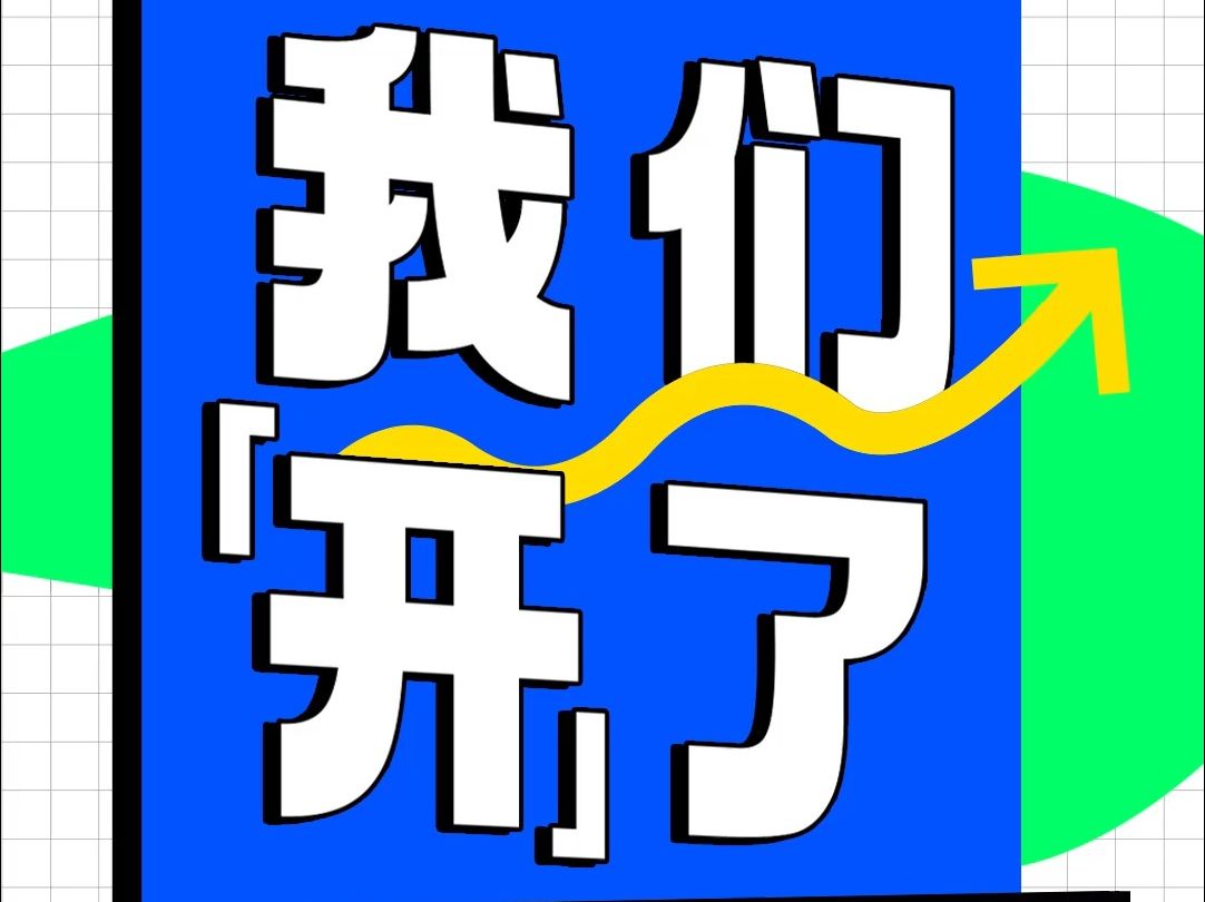 我们开了,百度地图车道级导航开到了全国各地✊𐟏𛠩™‡南、克拉玛依、三明、玉树、甘孜,我们来啦!哔哩哔哩bilibili