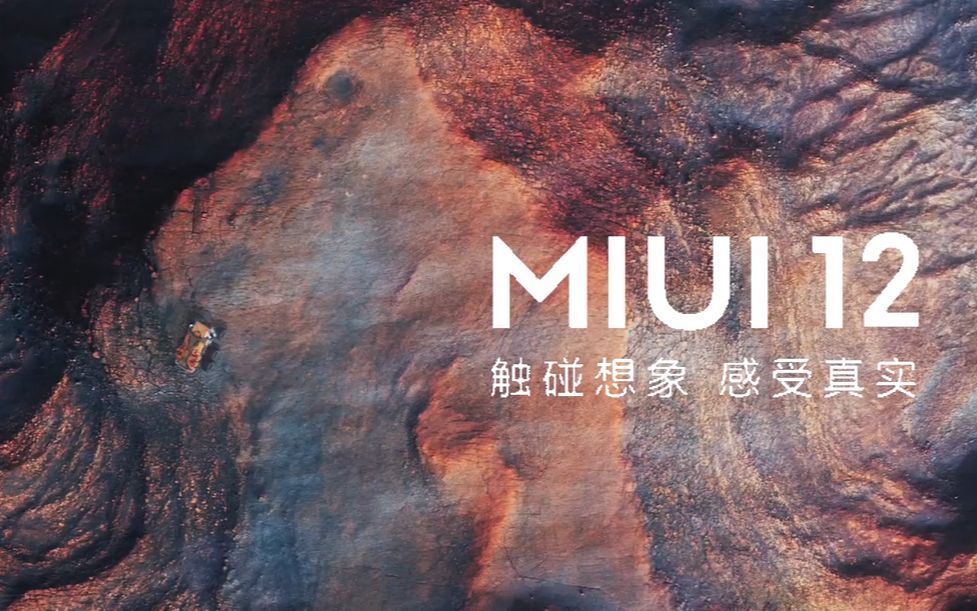 【MIUI12】媲美苹果的系统体验,附最佳无水印下载安装教程哔哩哔哩bilibili