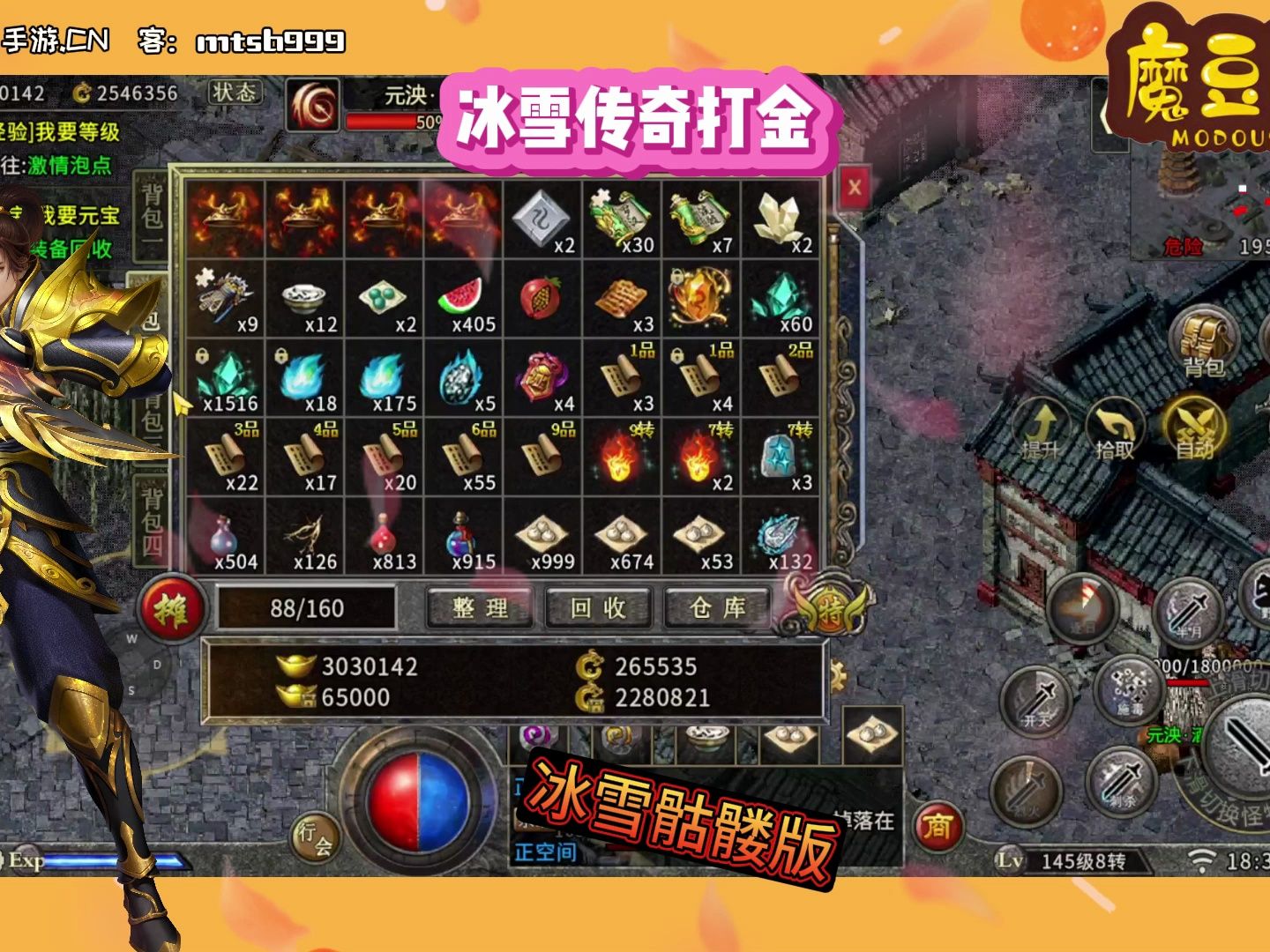 冰雪传奇手游打金千万首爆新服