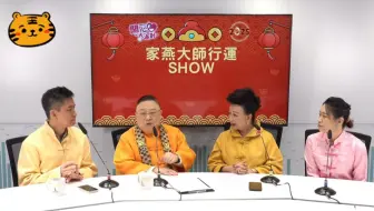 李居明2025年十二生肖运程《鼠牛虎兔龙蛇》
