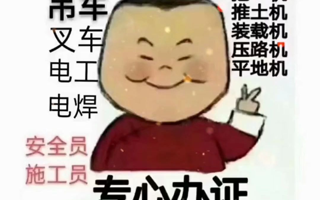 货运资格证在哪里可以办哔哩哔哩bilibili