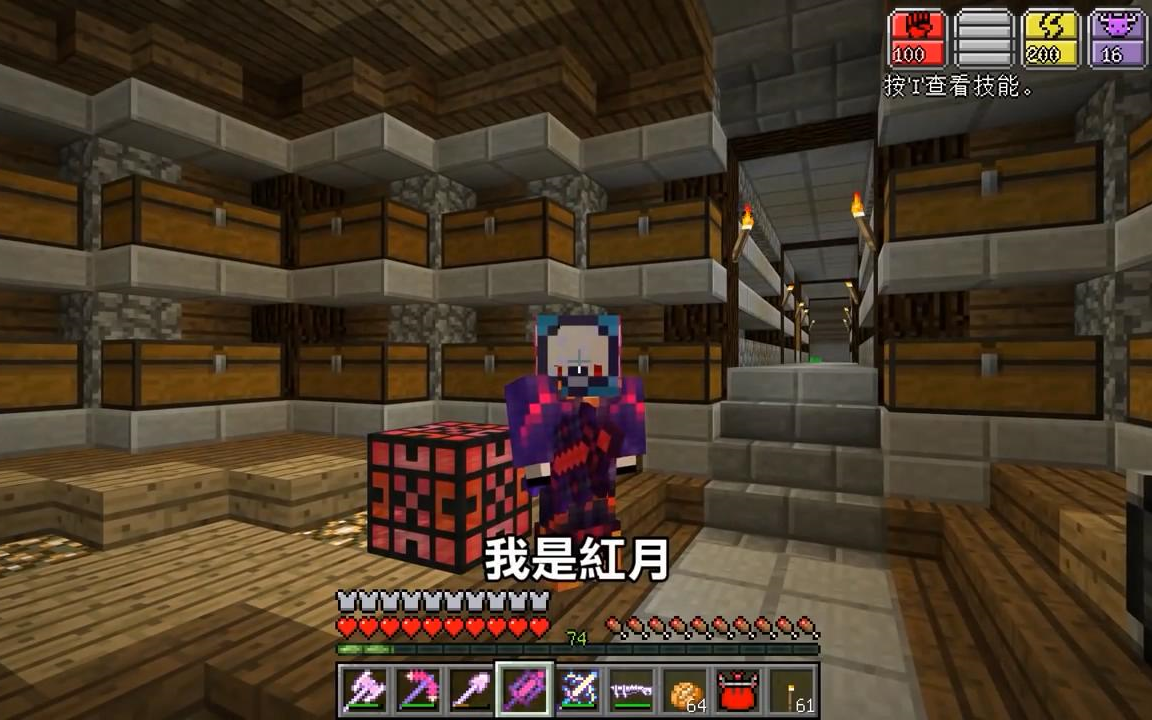 我的世界红月对决斩首之王虚无世界模组生存60