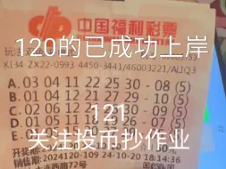 Download Video: 双色球预测120期拿下5+1，121的关注投币操作业