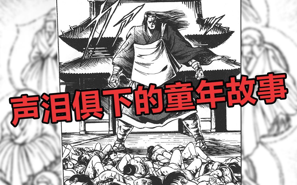 186:反派养成计划?幼年俱摩罗和夜叉王…小圣快播《孔雀王》系列第五卷第五期“俱摩罗”哔哩哔哩bilibili