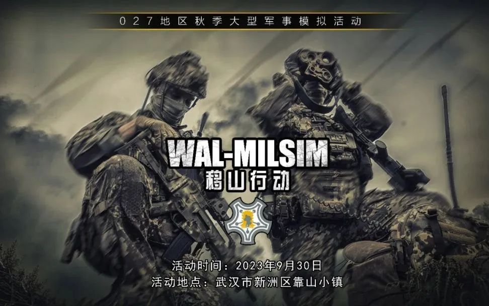 [图]Milsim【移山行动】红方随军裁判涛涛视角记录