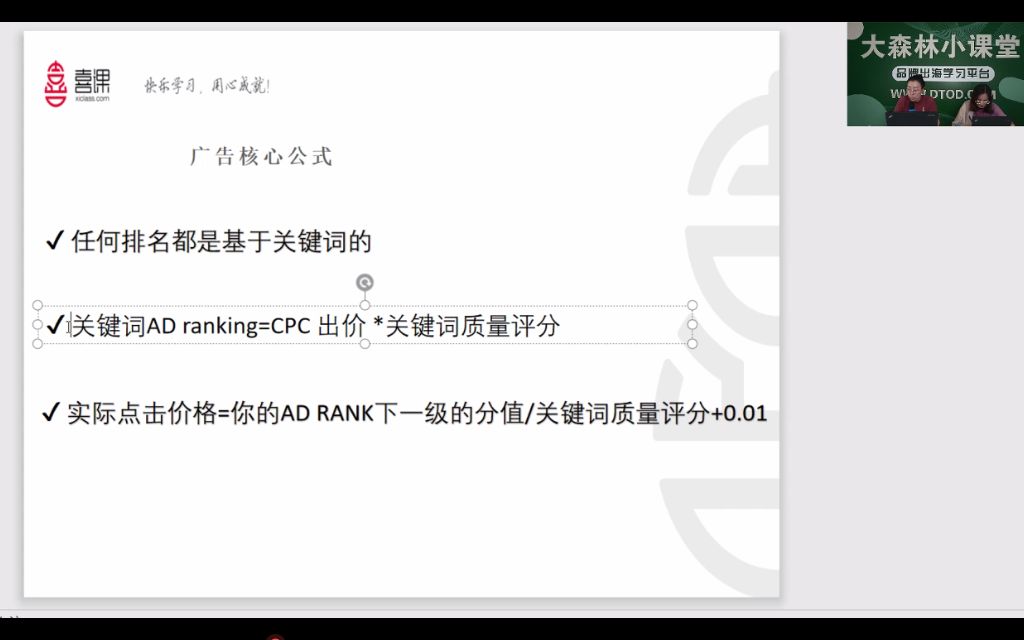 大森林小课堂——亚马逊PPC广告优化策略详解哔哩哔哩bilibili