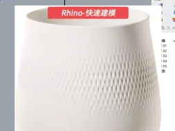 Tải video: Rhino建模-三角纹理产品