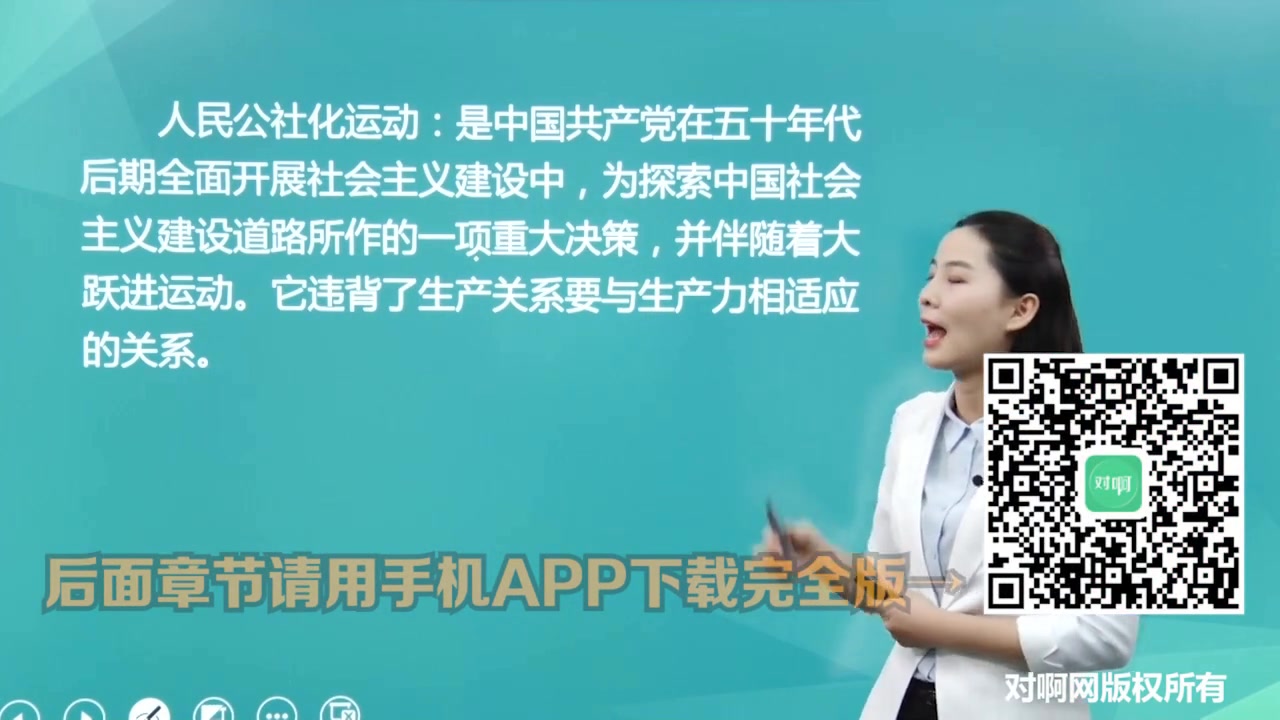 中国近现代史新民主主义社会与社会主义社会1553008446哔哩哔哩bilibili